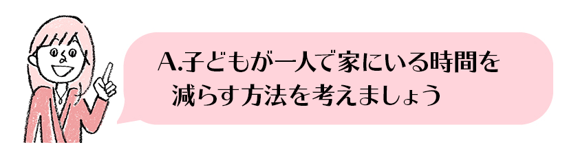 きょうこ先生イラスト8.27.png