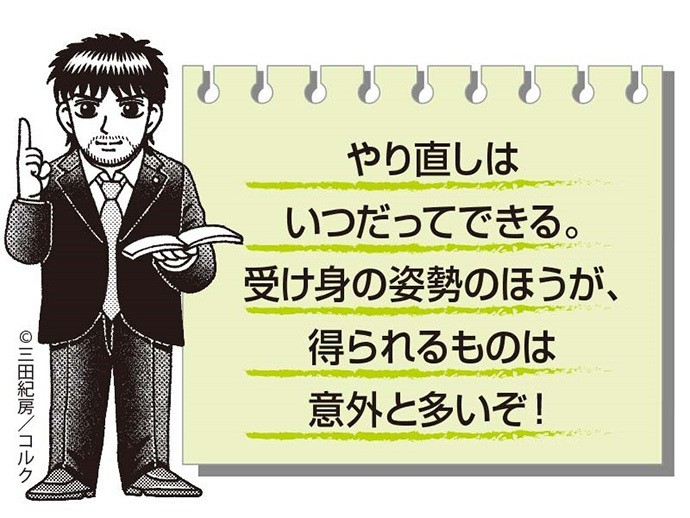 「スランプさん、ようこそ」と受け入れよう! 科学の伝道師が語るマインドチェンジ術