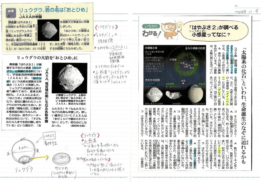 学びのコツ2