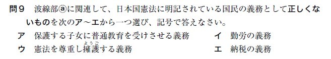 社会分析・吉祥2019