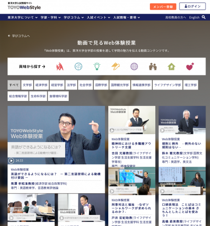 【文中写真】Web体験授業