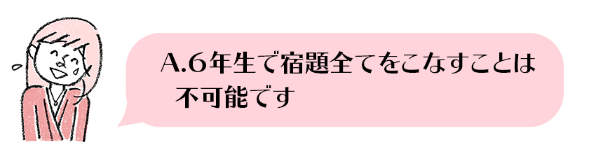 きょうこ先生イラスト8.06.png