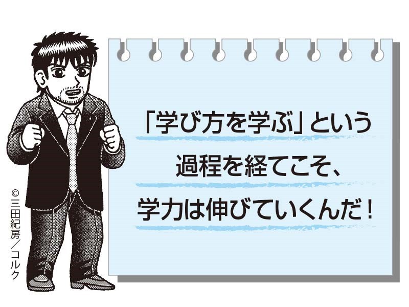 ドラゴン桜