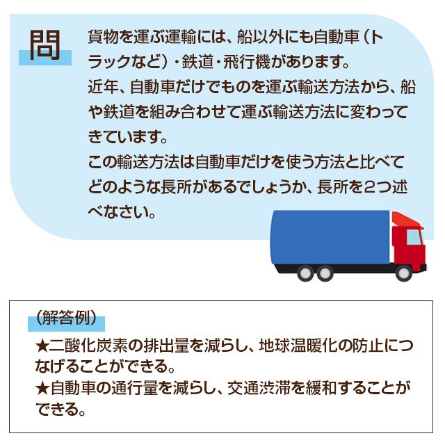 電車好きは有利!? 鉄道うんちくは中学入試にも役立つ