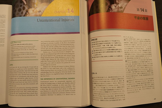イエール大学の教科書「Global Health101」の第14章を生徒が翻訳した(2017年9月発行)