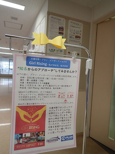 入り口にミモザカラーのリボンとポスターを飾り参加者をお出迎え