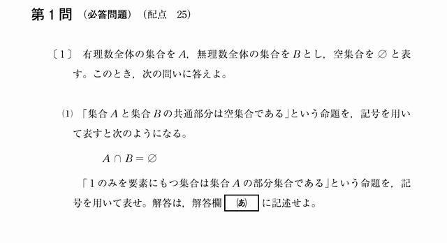 640x18数学問題1