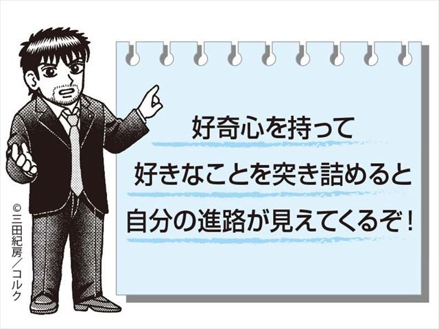 ドラゴン桜