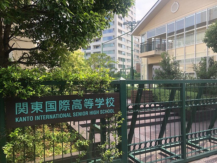 関東国際高校=2021年6月、東京都渋谷区