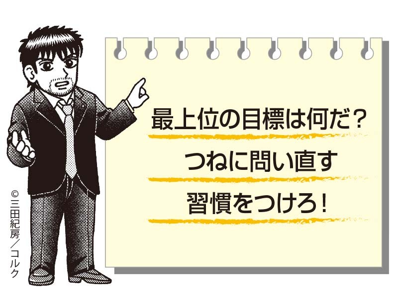 ドラゴン桜0402工藤先生1