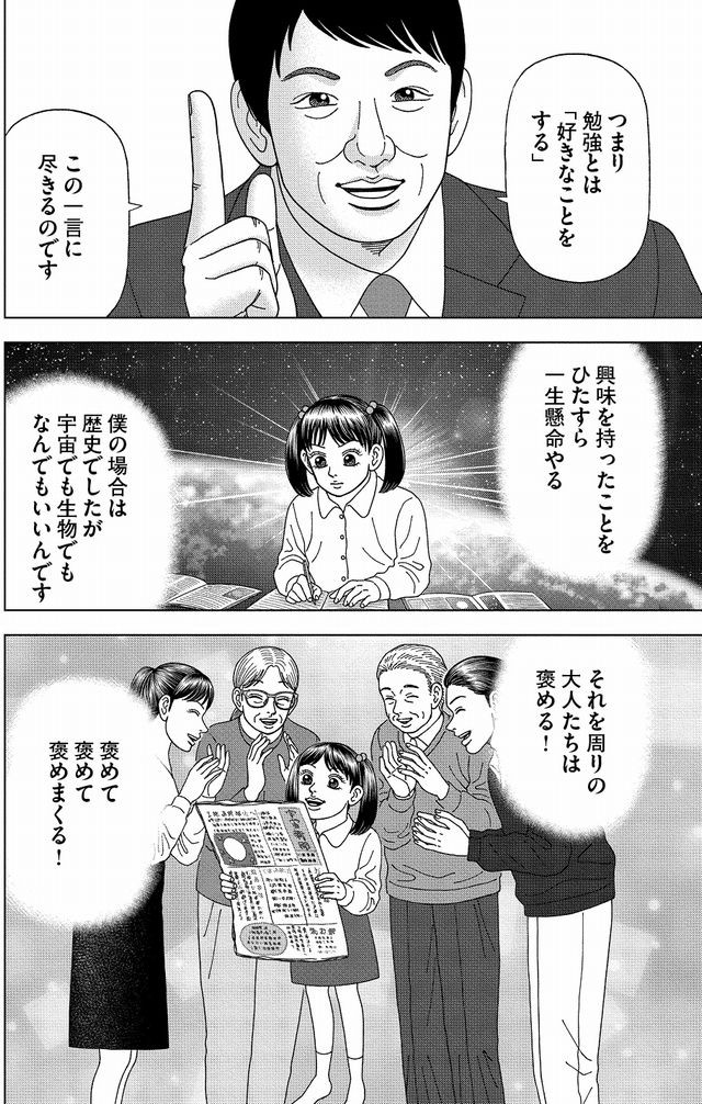 ドラゴン桜1121漫画
