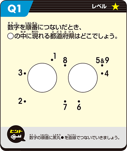 クイズノック4月Q1.png