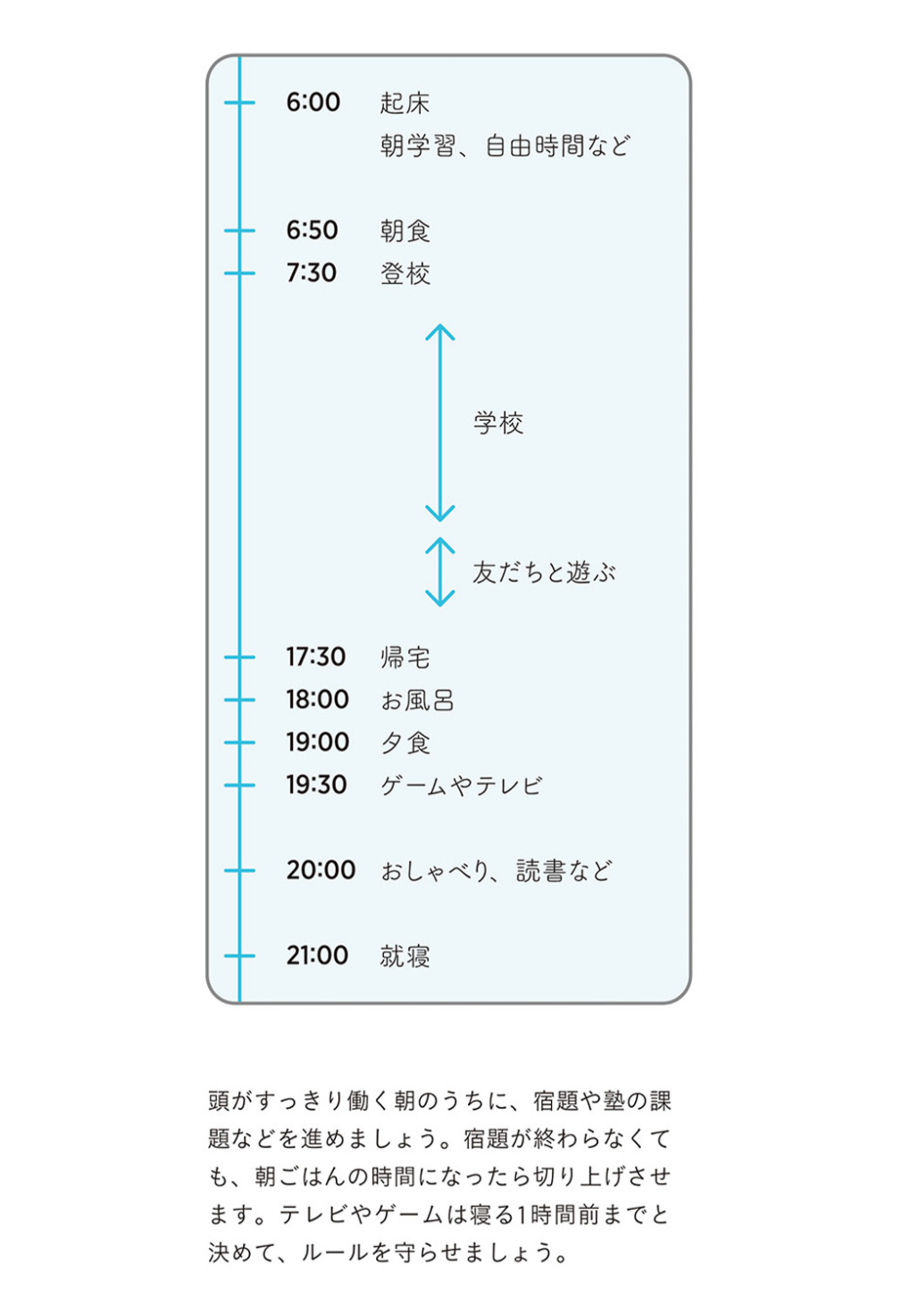 自律神経_3