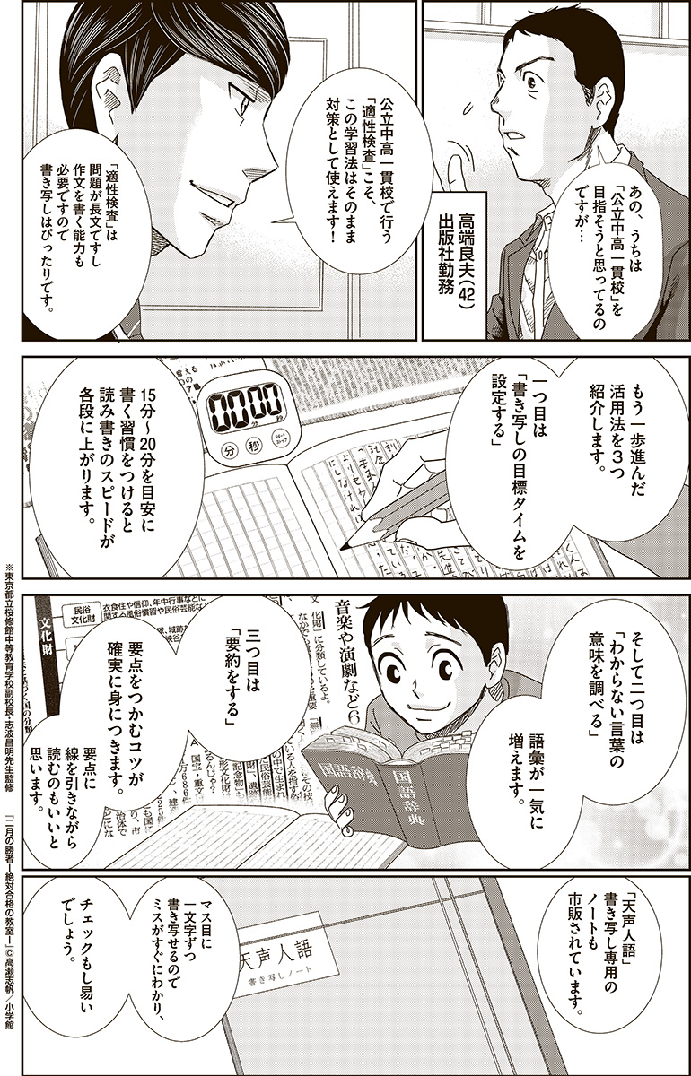 二月の勝者06