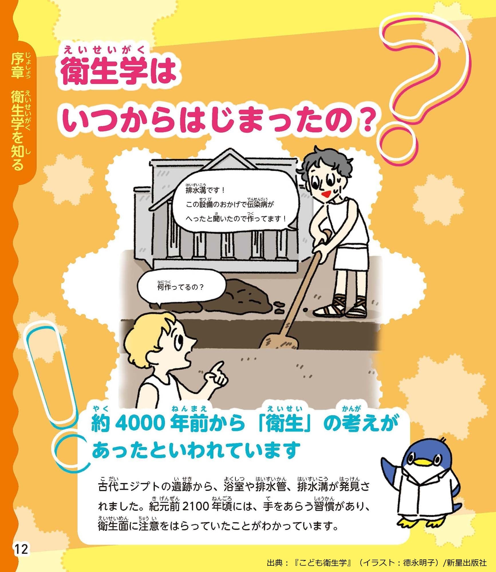 こども衛生学_1