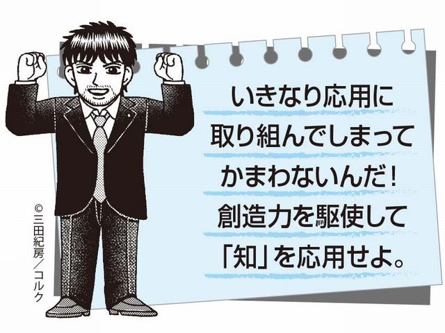 ドラゴン桜高橋先生2創造力を駆使して知を