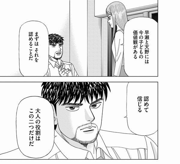 ドラゴン桜マンガ工藤先生2