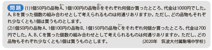 44号算数問題