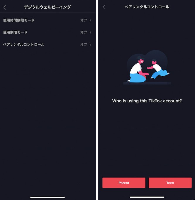 子どもたちがTikTokに熱狂する理由 トラブルを避けるために親子で話し合うべきこととは?