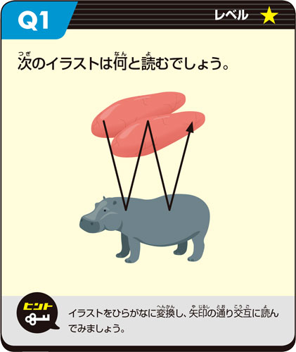 東大クイズ王 クイズノックからの挑戦状 7月号 クイズでやわらか頭をつくろう 朝日新聞edua
