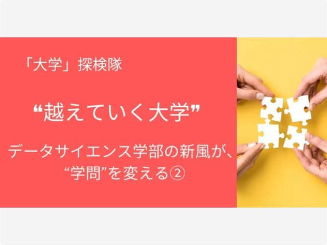 【代ゼミ】入試科目からもうかがえる、新たな学びの場への期待