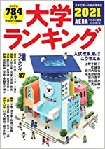 めざせ 新たな時代の海洋立国 東京海洋大海洋資源環境学部 Close Up 注目の学部 学科 朝日新聞edua