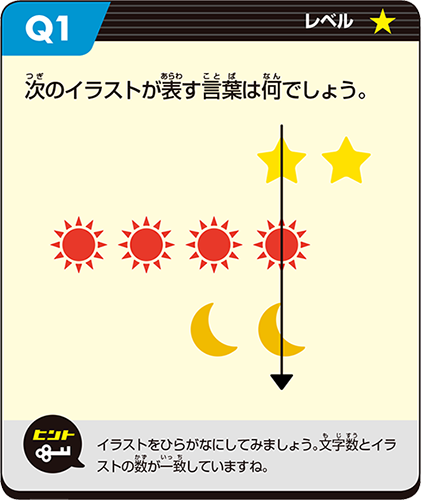 東大クイズ王 クイズノックからの挑戦状 11月号 正解者にはプレゼントも クイズでやわらか頭をつくろう 朝日新聞edua