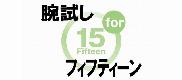 問題 社会 日本の工業 腕試しｆｏｒフィフティーン 朝日新聞edua