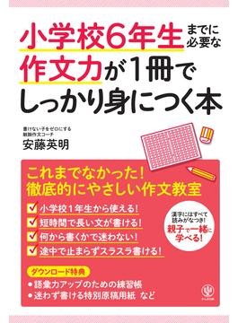 作文力 上達のポイントは 注目の著書を企画 構成した娘が語る亡き父の教え 学習と健康 成長 朝日新聞edua