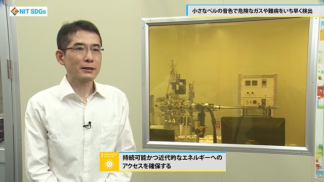 【日本工業大学】小さなベルの音色で危険なガスや難病をいち早く検出