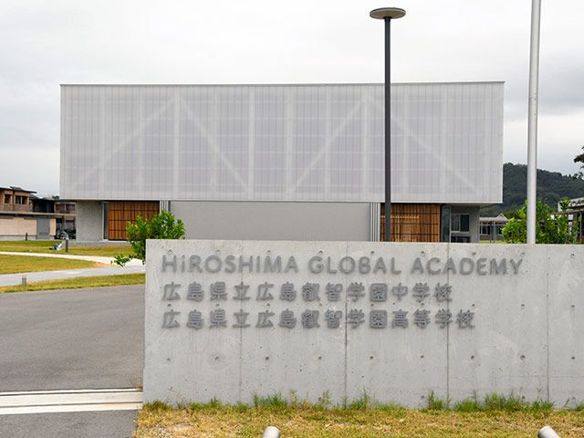 公立校でIB、そして全寮制 広島叡智学園が育てる「世界へ向かう力」と