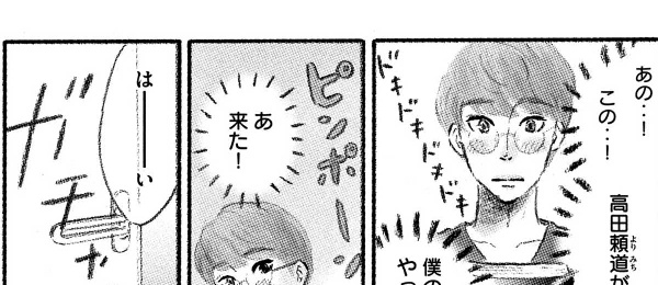 Mステで恋愛マンガ家に聞 コミックナタリー Auヘッドライン