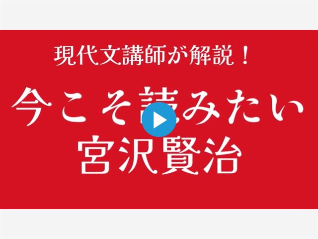 【代ゼミ】『世界の秘密をひも解く旅講義』をちょっと見学