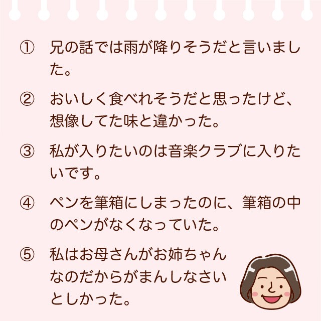 小学生がしがちな書き言葉の失敗とは 正しく伝わる文を書くためのはじめの一歩 国語のチカラ 読み 書き 表現 アップの鉄則 朝日新聞edua