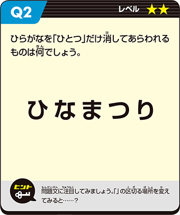 クイズ 問題 大人 盛り上がる