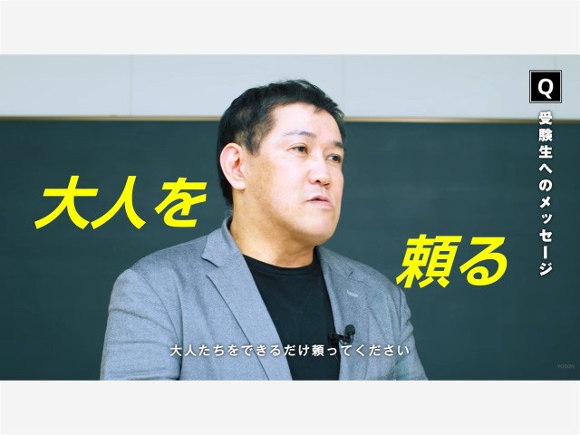 【代ゼミ】〈現代文・小論文〉森直紀講師　難関を乗り越えるために....