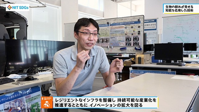 【日本工業大學】生物の群れが見せる 知能を応用した技術