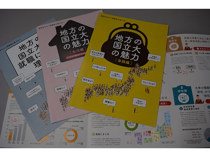 大学入試 私立は今年も 安全志向 地方の国公立大目指す動きも 大学入試 今年の傾向は 朝日新聞edua