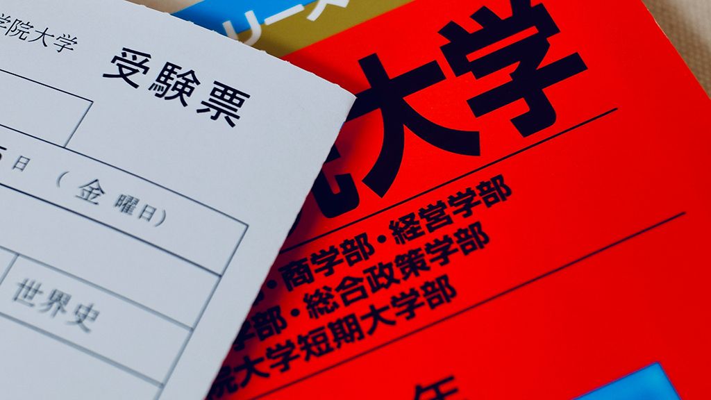 2026年度大学入試を駿台担当者が解説！】文系人気が回復、医療系では