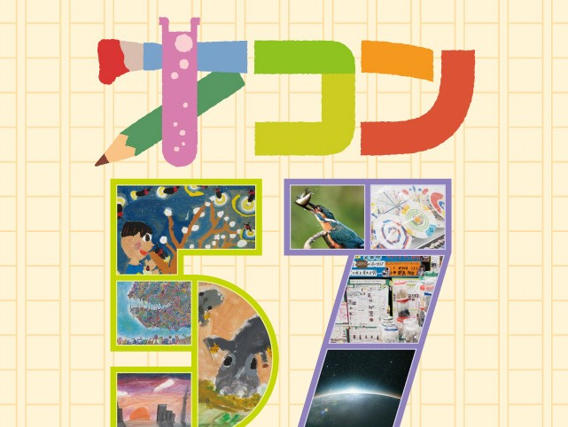 6人が文科大臣賞 全国児童才能開発コンテスト 受賞者インタビュー Pr 公益財団法人才能開発教育研究財団 朝日新聞edua