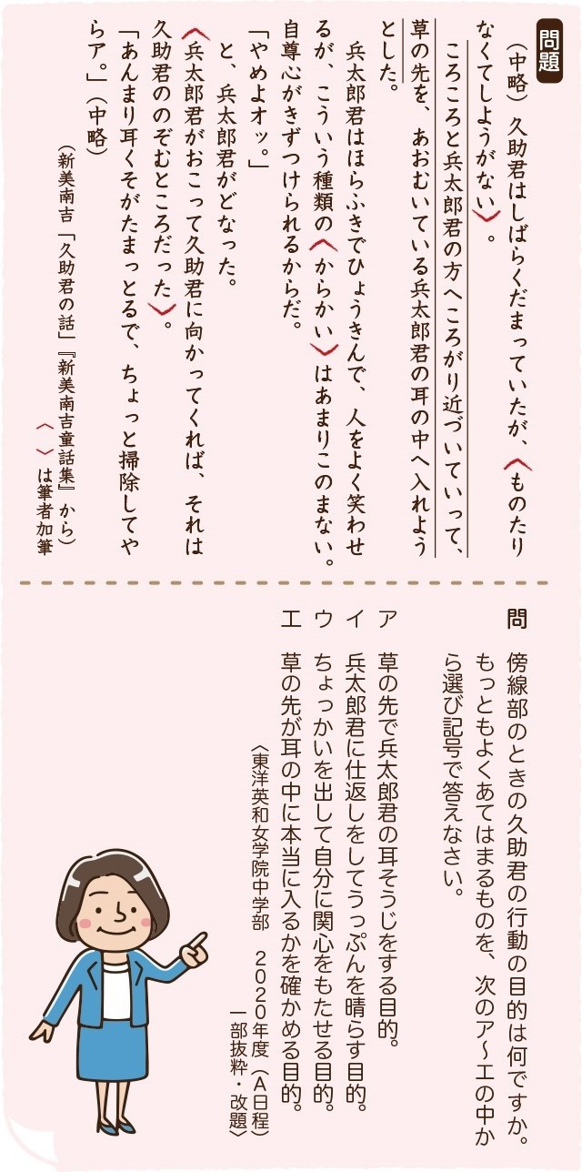 国語の読解問題 素材文に印をつける際のポイントは 国語のチカラ 読み 書き 表現 アップの鉄則 朝日新聞edua