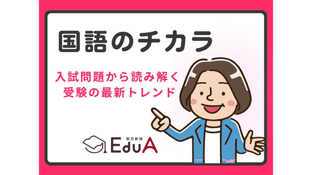 豊島岡女子学園中の問題で解説 国語の選択肢問題で失点しないコツ|国語