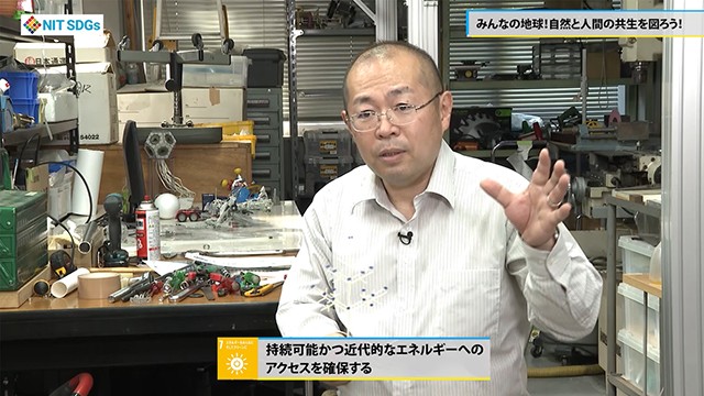 【日本工業大学】みんなの地球！ 自然と人間の共生を図ろう！