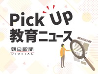 埼玉県PTA連合会、市町村単位で退会次々　加盟校は全体の16%に