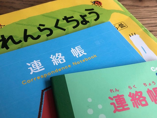 まるで江戸時代 欠席や遅刻 連絡帳に書き手渡し 多忙な朝の小学校 識者 Ictうまく活用して 新しい教育のカタチを考える 朝日新聞edua