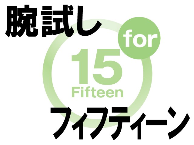 問題 数学 お菓子の組み合わせと連立方程式 腕試しｆｏｒフィフティーン 朝日新聞edua