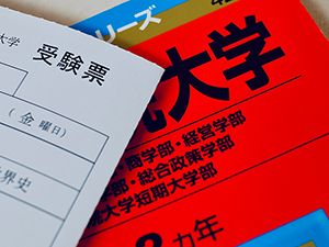 駿台 2026年度 前期 高3選抜東大英語 テスト演習　第一回から第五回 2026年度大学入試を駿台担当者が解説！】文系人気が回復、医療系では