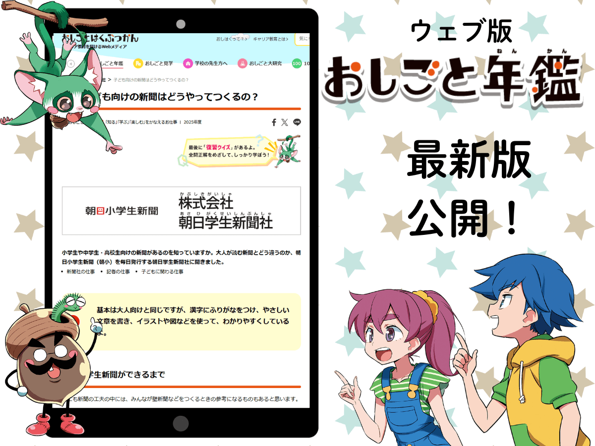 「おしごと診断」で