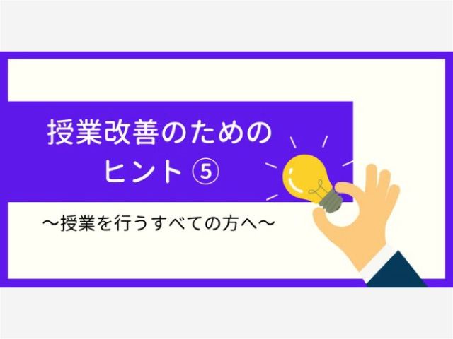 【代ゼミ】汎用的な指導とは？