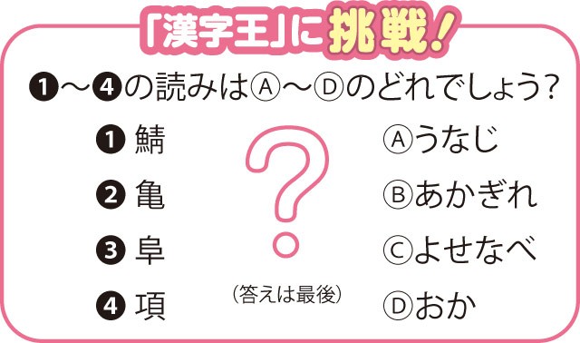世界が広がるきっかけに クイズノック 漢字王 山本祥彰さんに聞く漢字の魅力 漢字学習 どこまで必要 朝日新聞edua